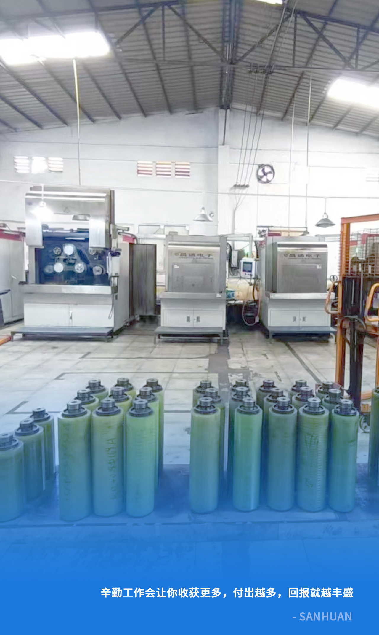 切片車間和磨床車間