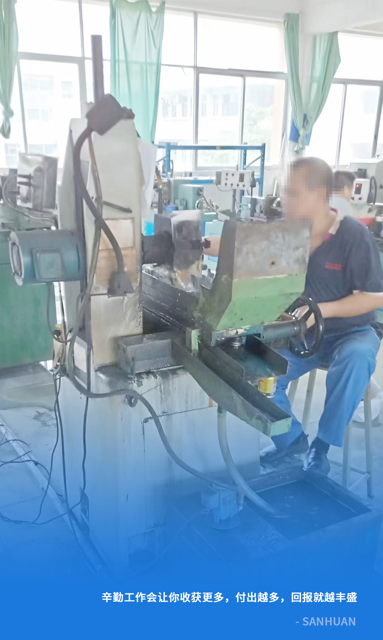 切片車間和磨床車間